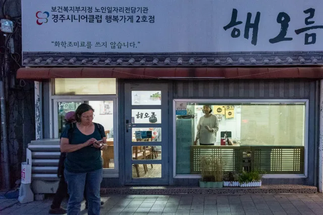 Restaurant in Gyeongju