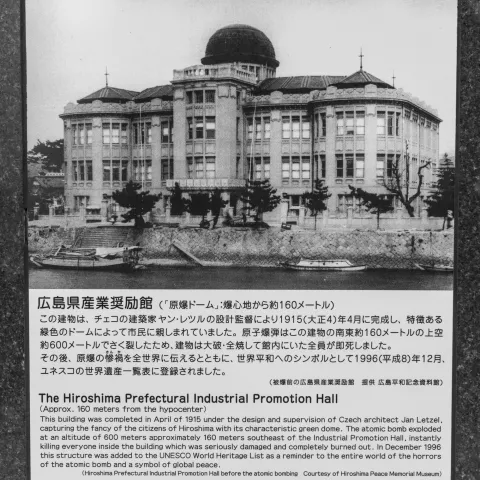 The "Atomic Bomb Dome", the former Chamber of Industry and Commerce building from 1914